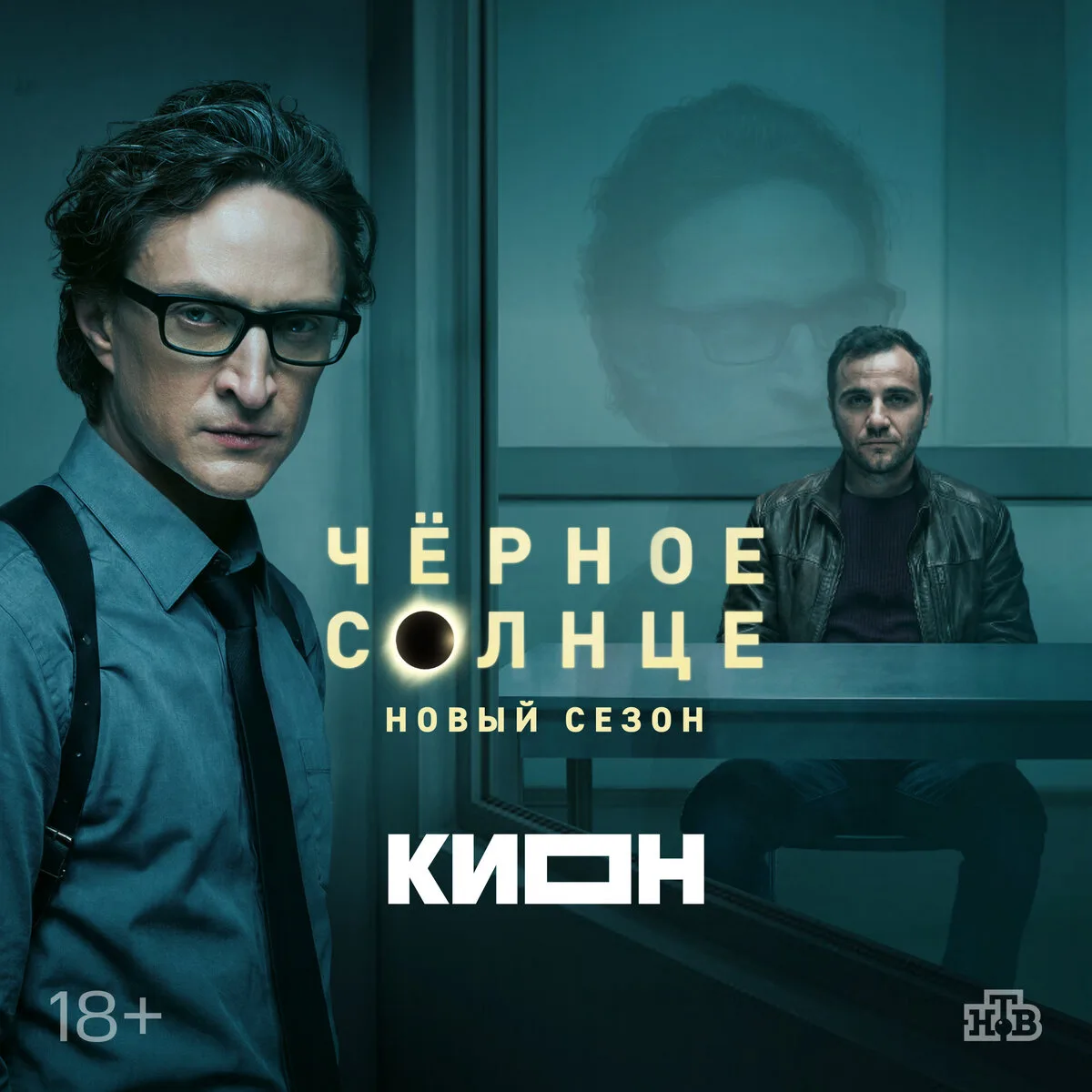 Смотри любимые сериалы на КИОН за 99₽!