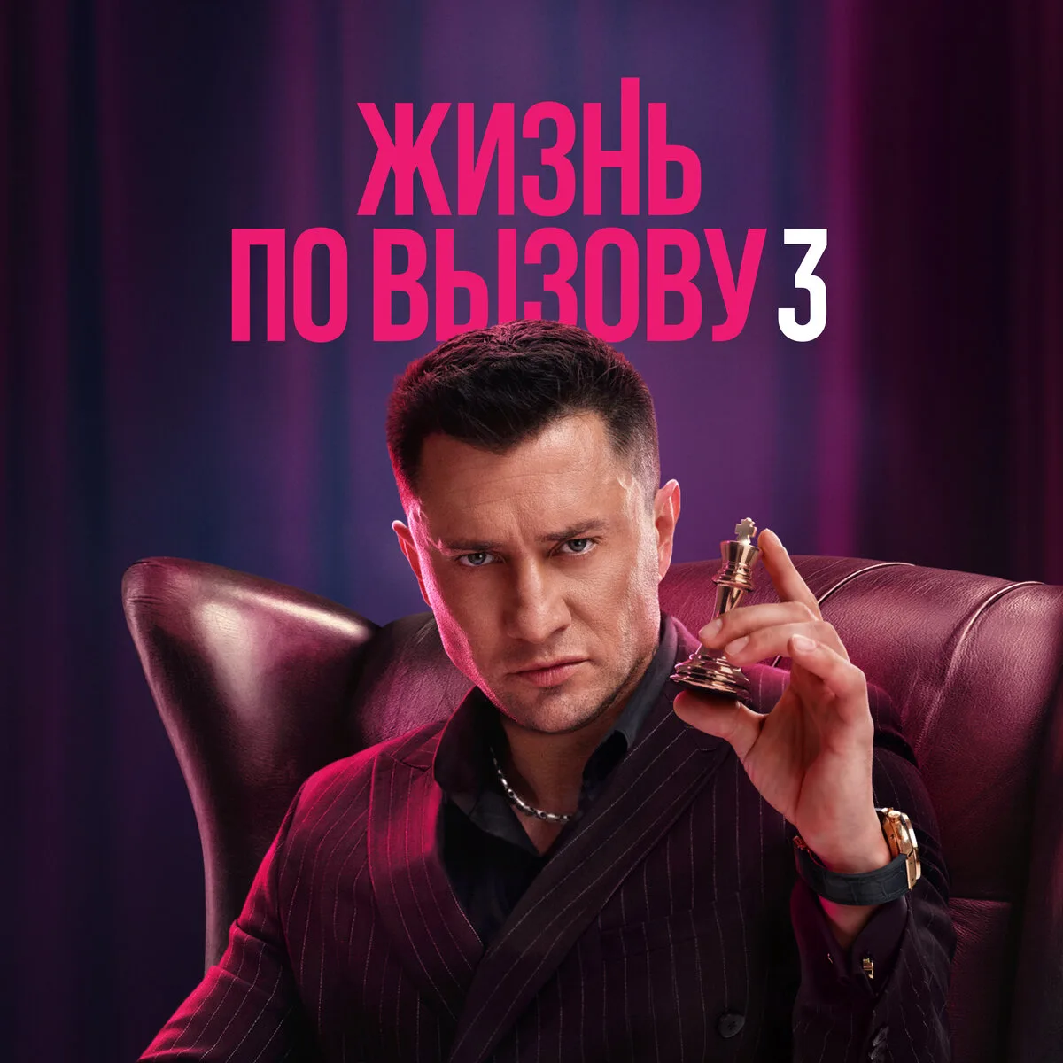Смотри любимые сериалы на КИОН за 99₽!