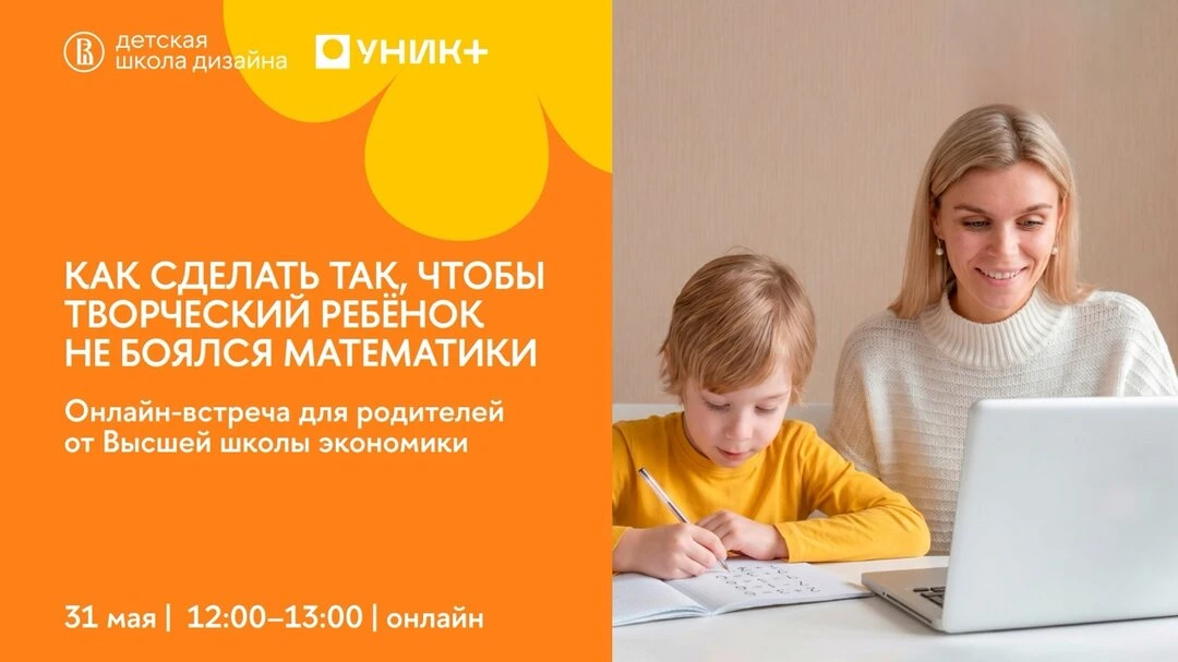 Как помочь творческому ребенку со страхом математики